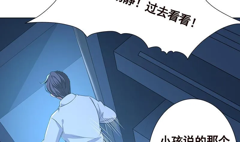 第187话 血腥真相 第51页