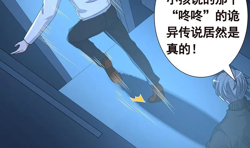 第187话 血腥真相 第52页