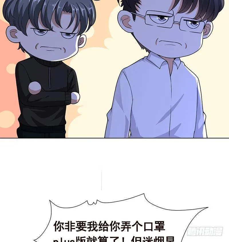 第187话 血腥真相 第59页