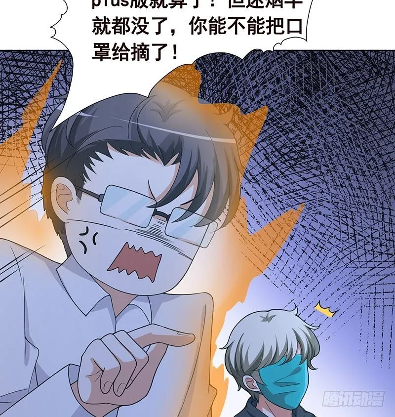 第187话 血腥真相 第60页
