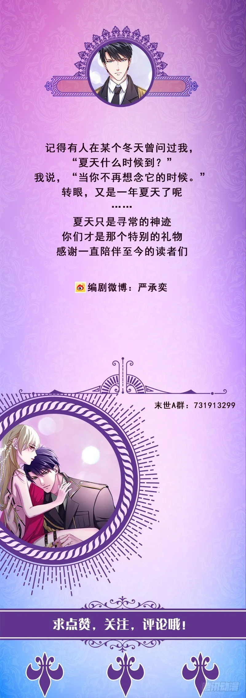 第187话 血腥真相 第62页