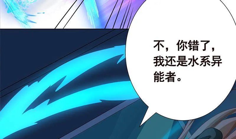 第188话 静静看你装X 第3页