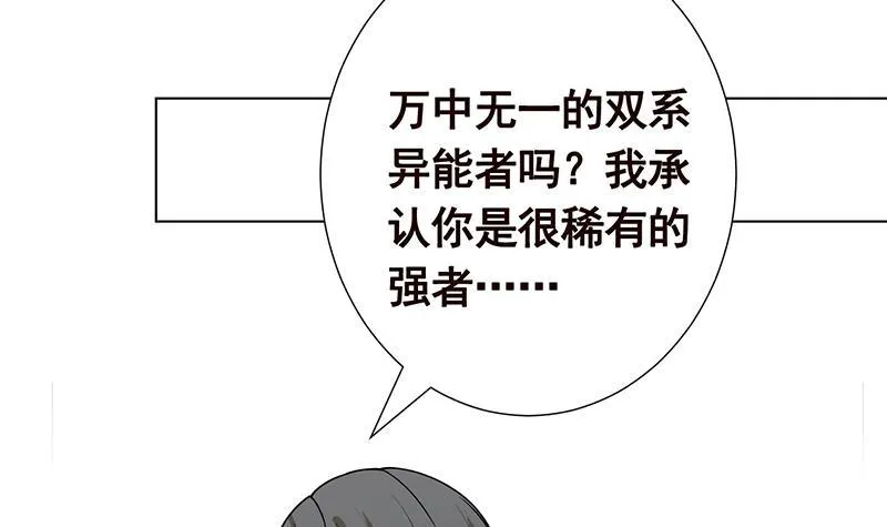 第188话 静静看你装X 第13页