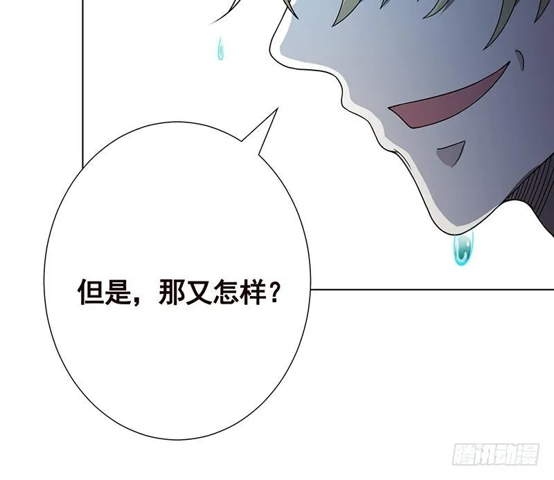 第188话 静静看你装X 第16页