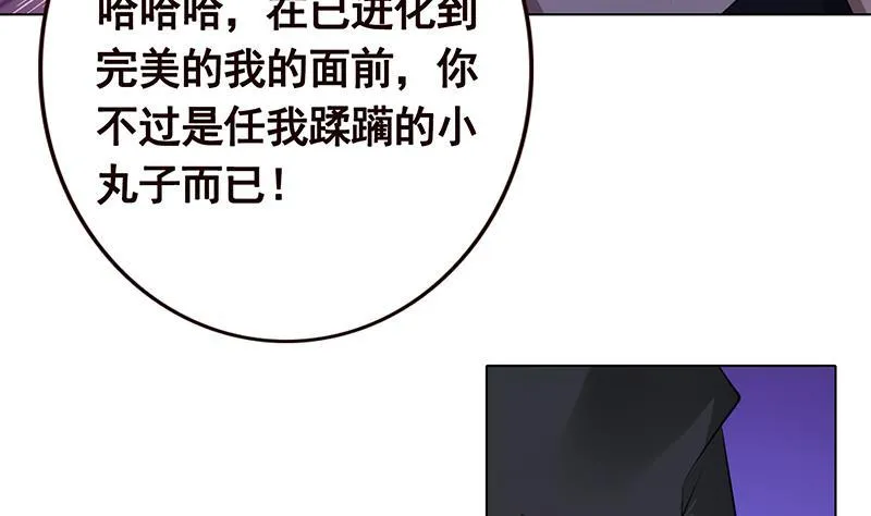 第188话 静静看你装X 第20页