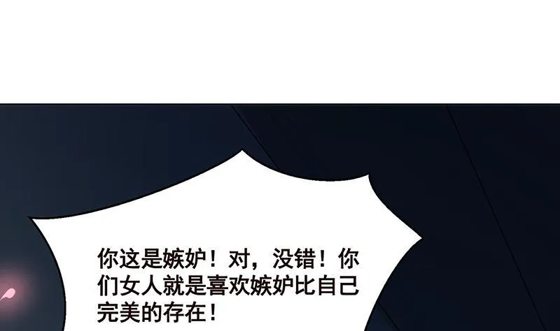 第188话 静静看你装X 第32页