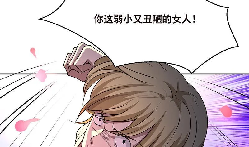 第188话 静静看你装X 第35页