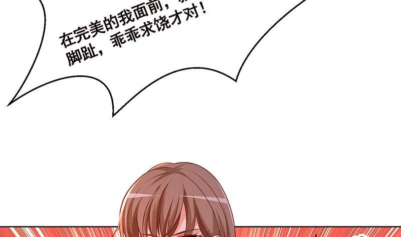 第188话 静静看你装X 第38页