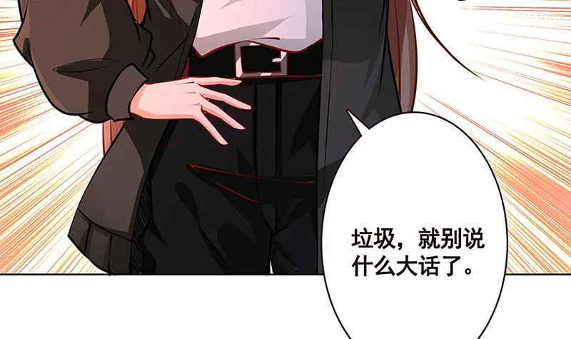第188话 静静看你装X 第40页