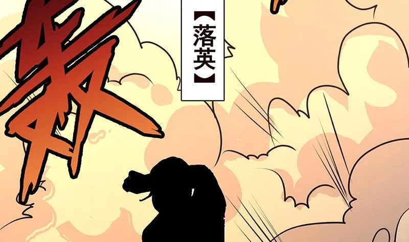 第188话 静静看你装X 第42页