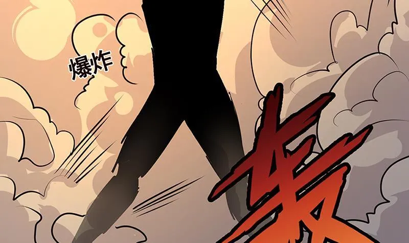 第188话 静静看你装X 第43页