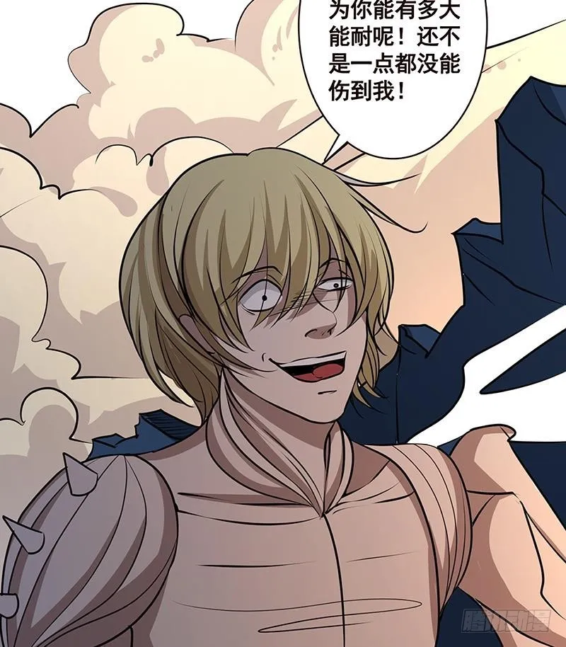第188话 静静看你装X 第45页