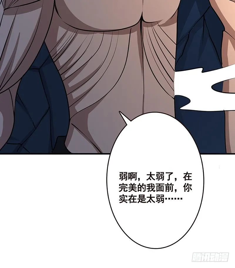 第188话 静静看你装X 第46页