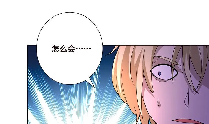 第188话 静静看你装X 第47页