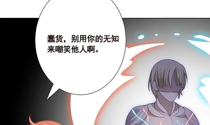 第188话 静静看你装X 第52页