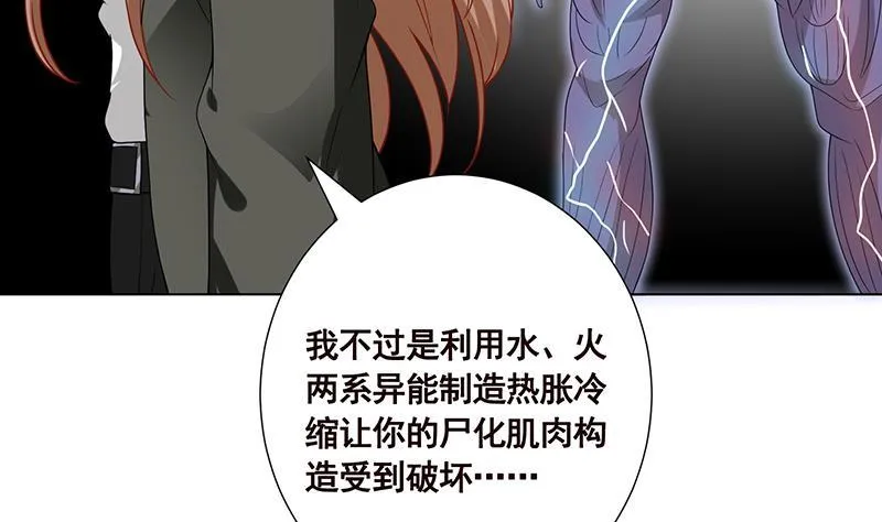 第188话 静静看你装X 第54页