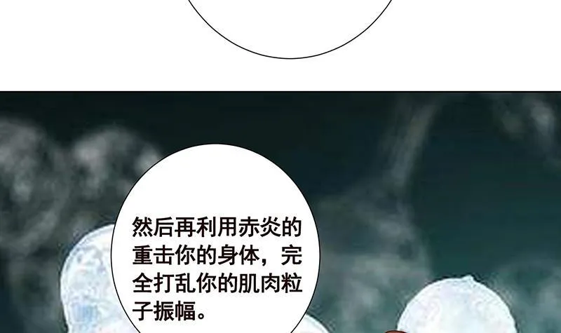 第188话 静静看你装X 第55页