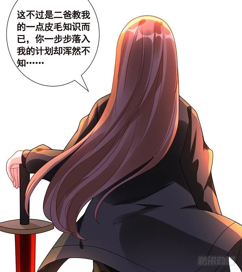 第188话 静静看你装X 第59页