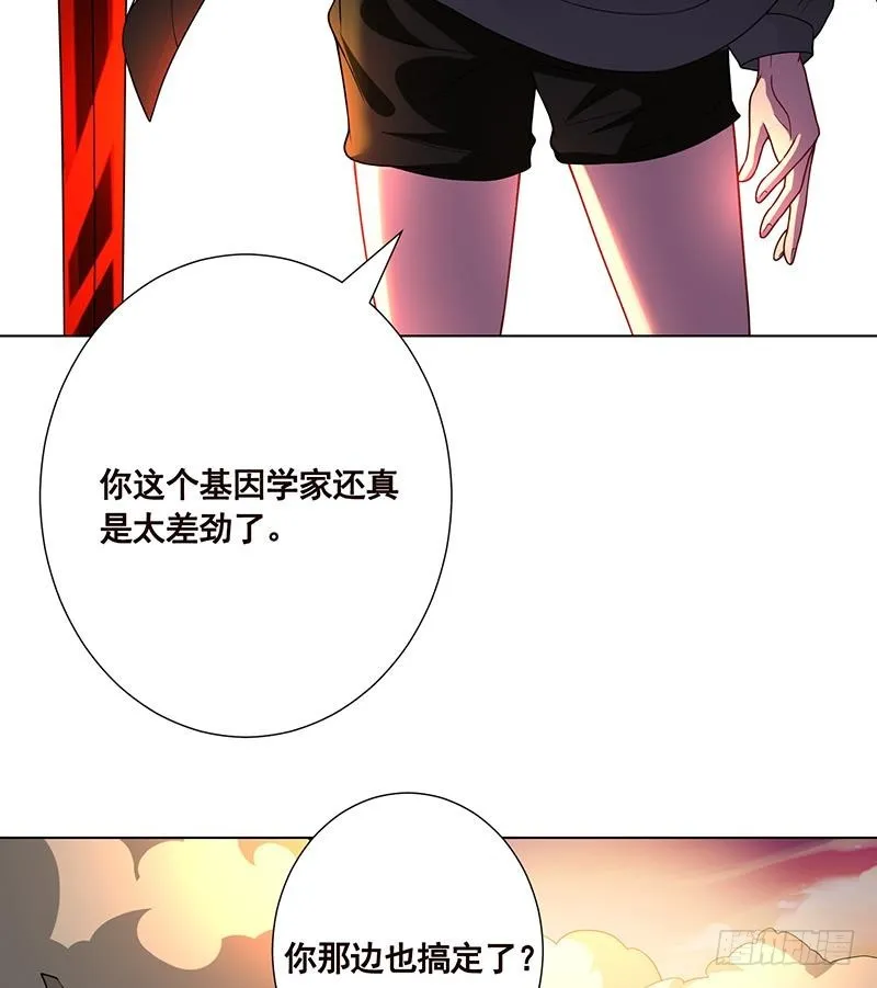第188话 静静看你装X 第60页