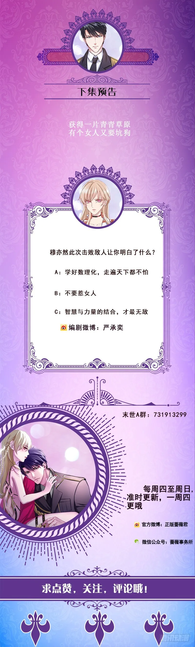 第188话 静静看你装X 第63页