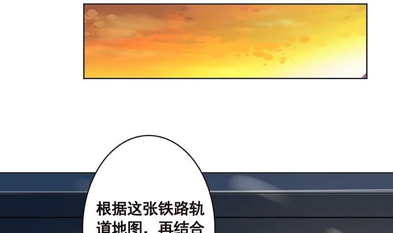 第189话 狗养主人 第3页