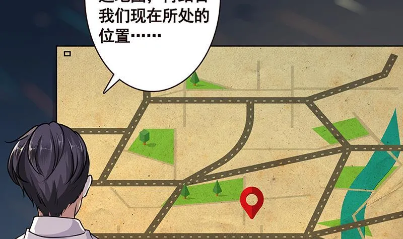第189话 狗养主人 第4页