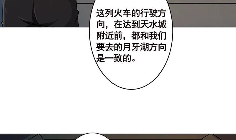 第189话 狗养主人 第6页