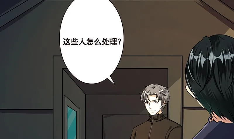 第189话 狗养主人 第7页