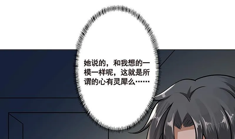 第189话 狗养主人 第11页