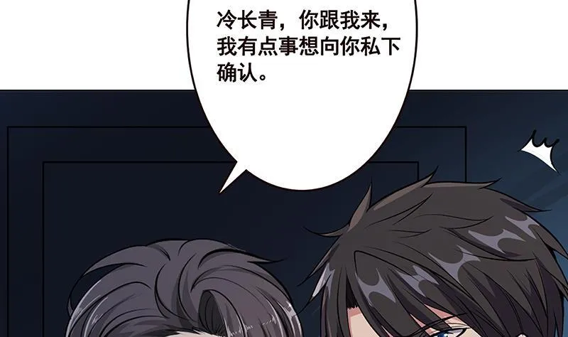 第189话 狗养主人 第14页