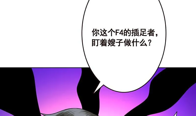 第189话 狗养主人 第22页