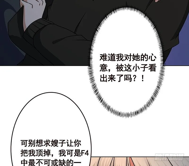第189话 狗养主人 第24页