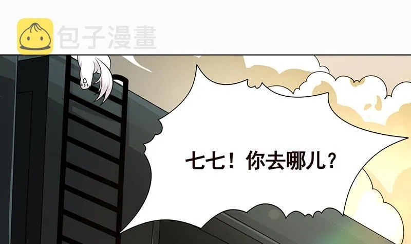 第189话 狗养主人 第29页