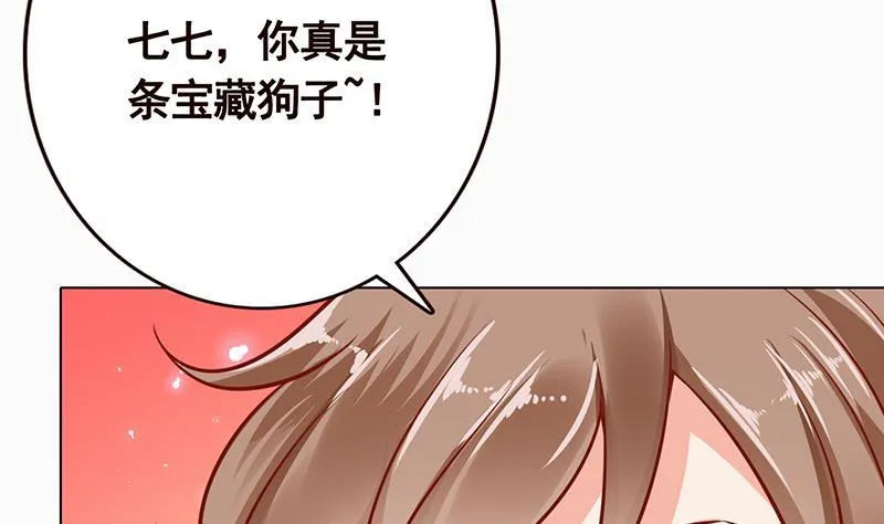 第189话 狗养主人 第35页