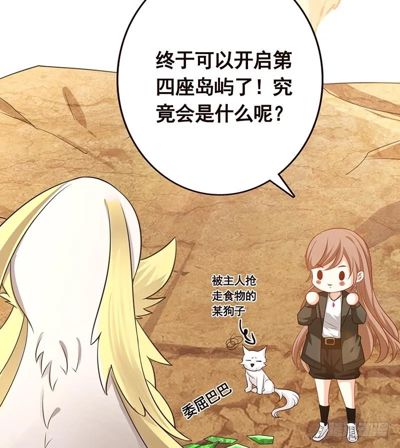 第189话 狗养主人 第38页