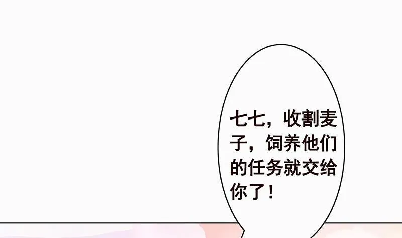 第189话 狗养主人 第50页