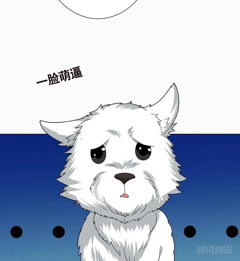 第189话 狗养主人 第57页
