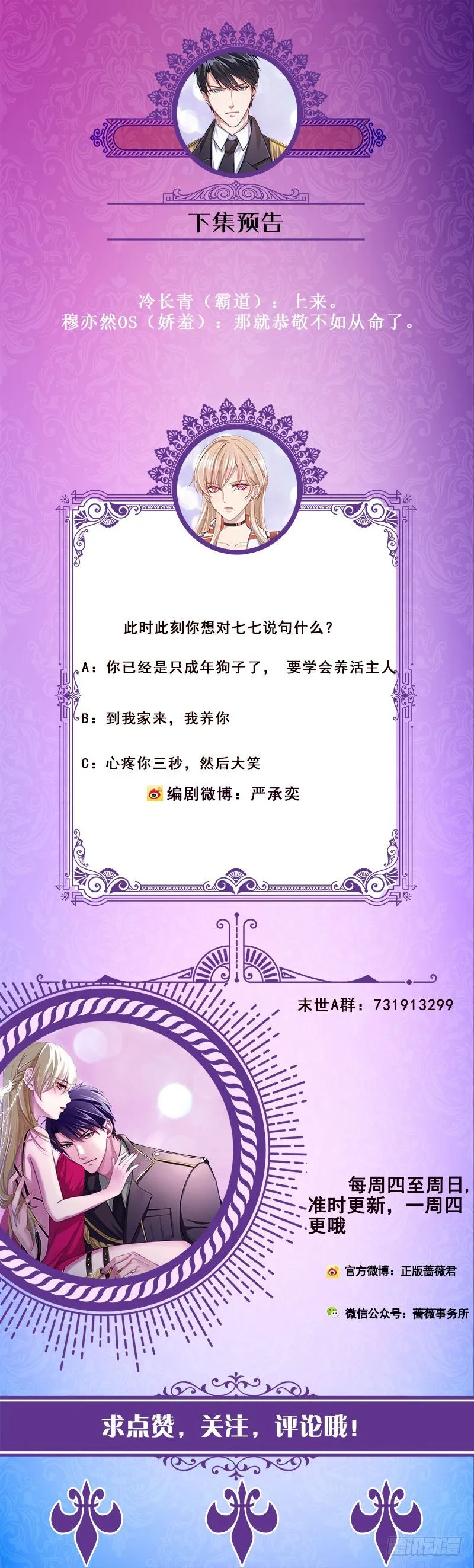 第189话 狗养主人 第59页