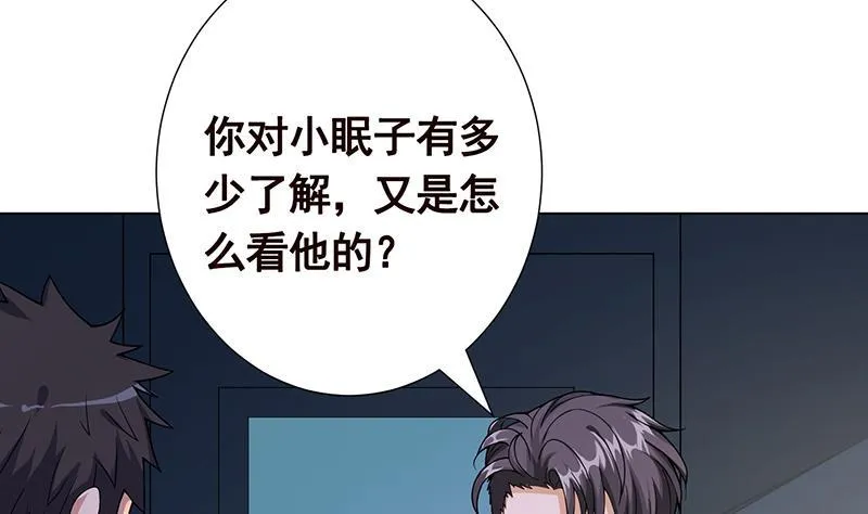 第190话 上来 第3页