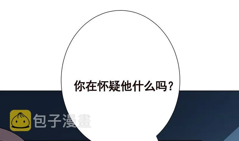 第190话 上来 第9页