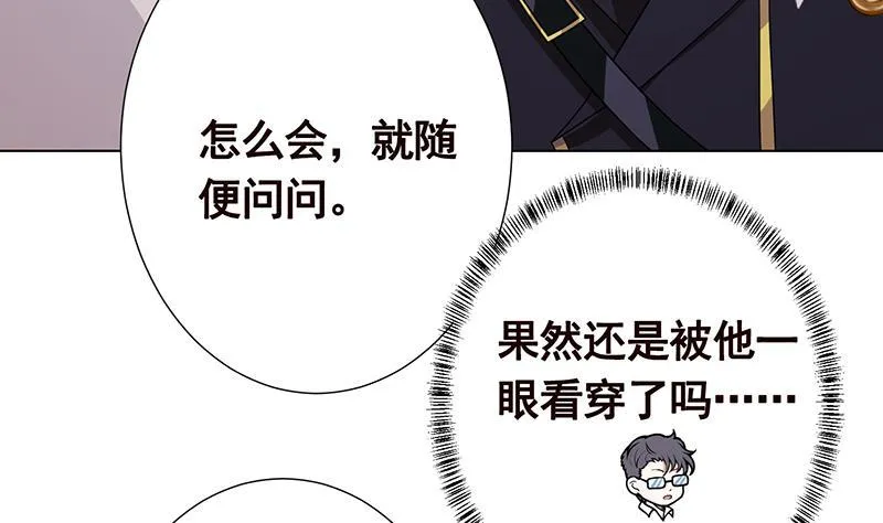 第190话 上来 第12页