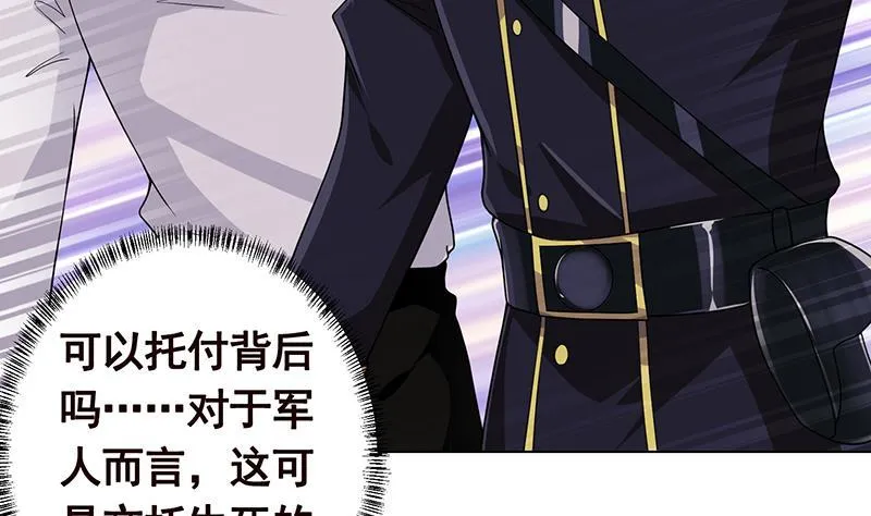 第190话 上来 第15页