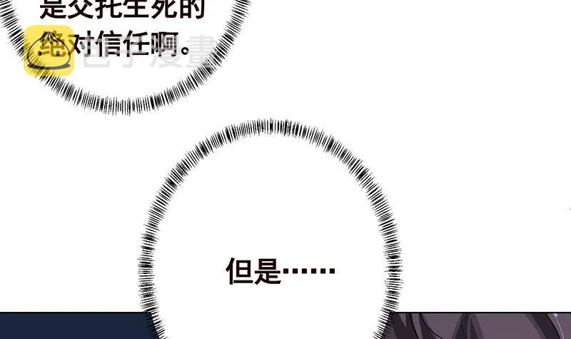 第190话 上来 第16页