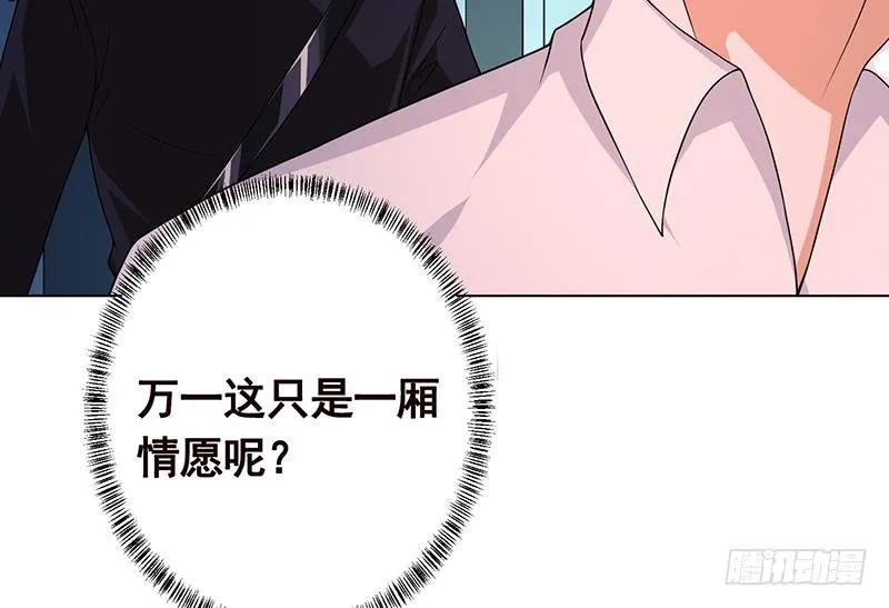 第190话 上来 第18页