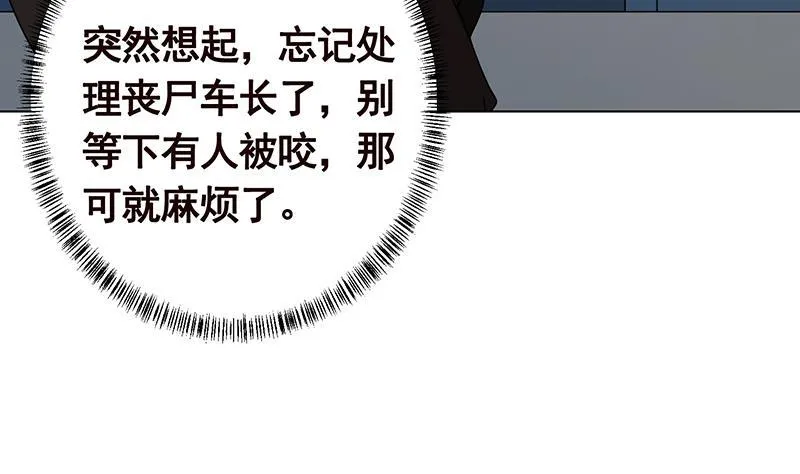 第190话 上来 第23页