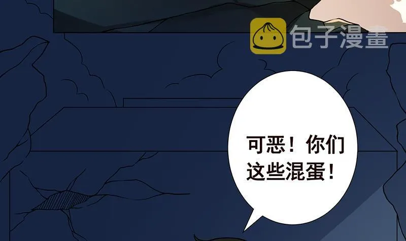 第190话 上来 第25页