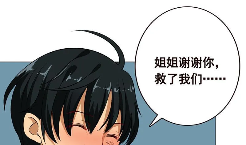 第190话 上来 第35页
