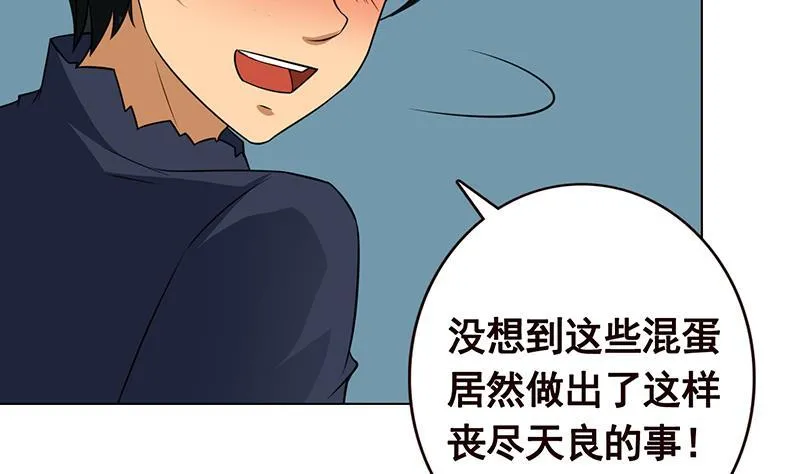 第190话 上来 第36页