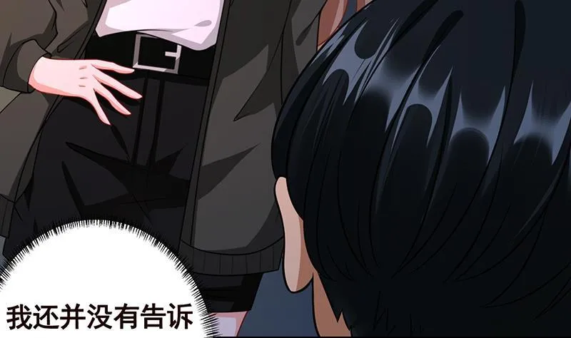第190话 上来 第39页