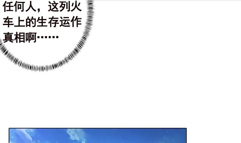 第190话 上来 第40页